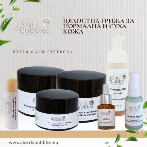 Комплект цялостна грижа за нормална и суха кожа