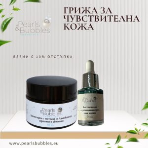 Комплект при чувствителна и реактивна кожа