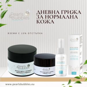 Комплект дневна грижа за нормална кожа